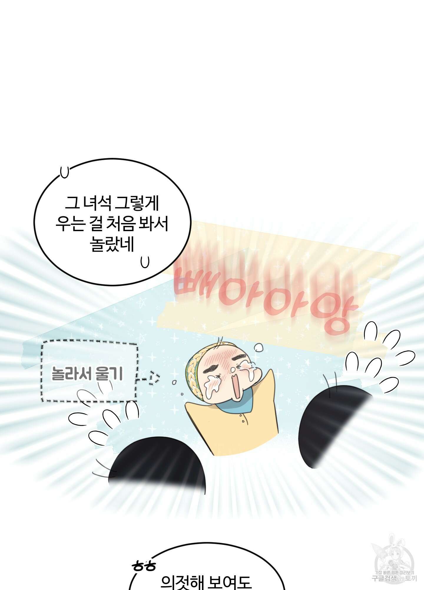 해 뜨는 집 12화 8