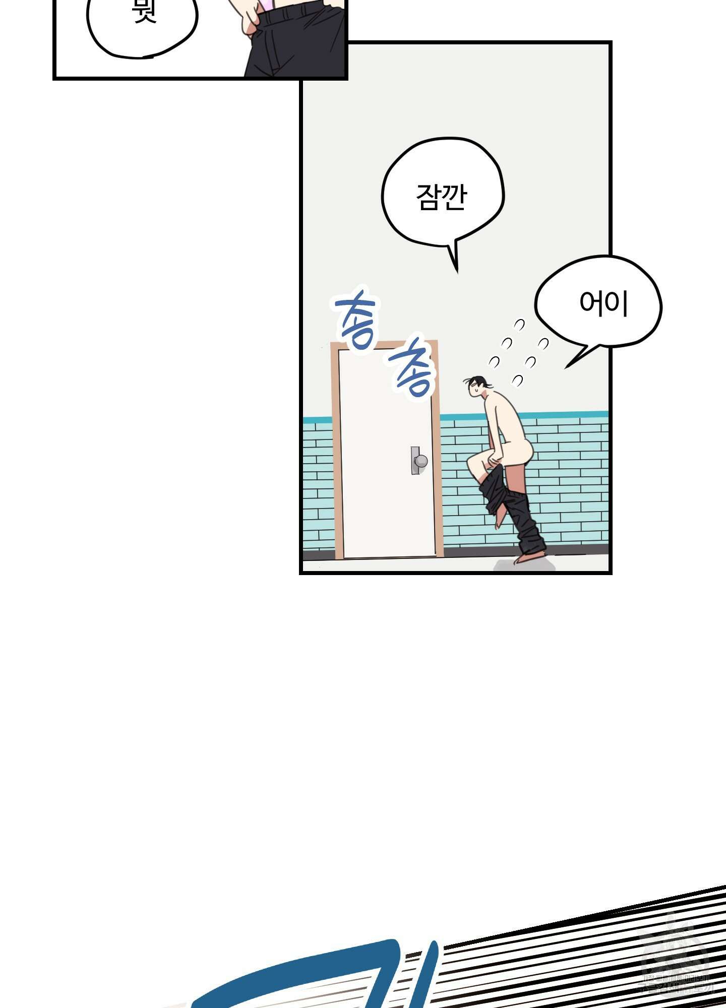 해 뜨는 집 12화 10