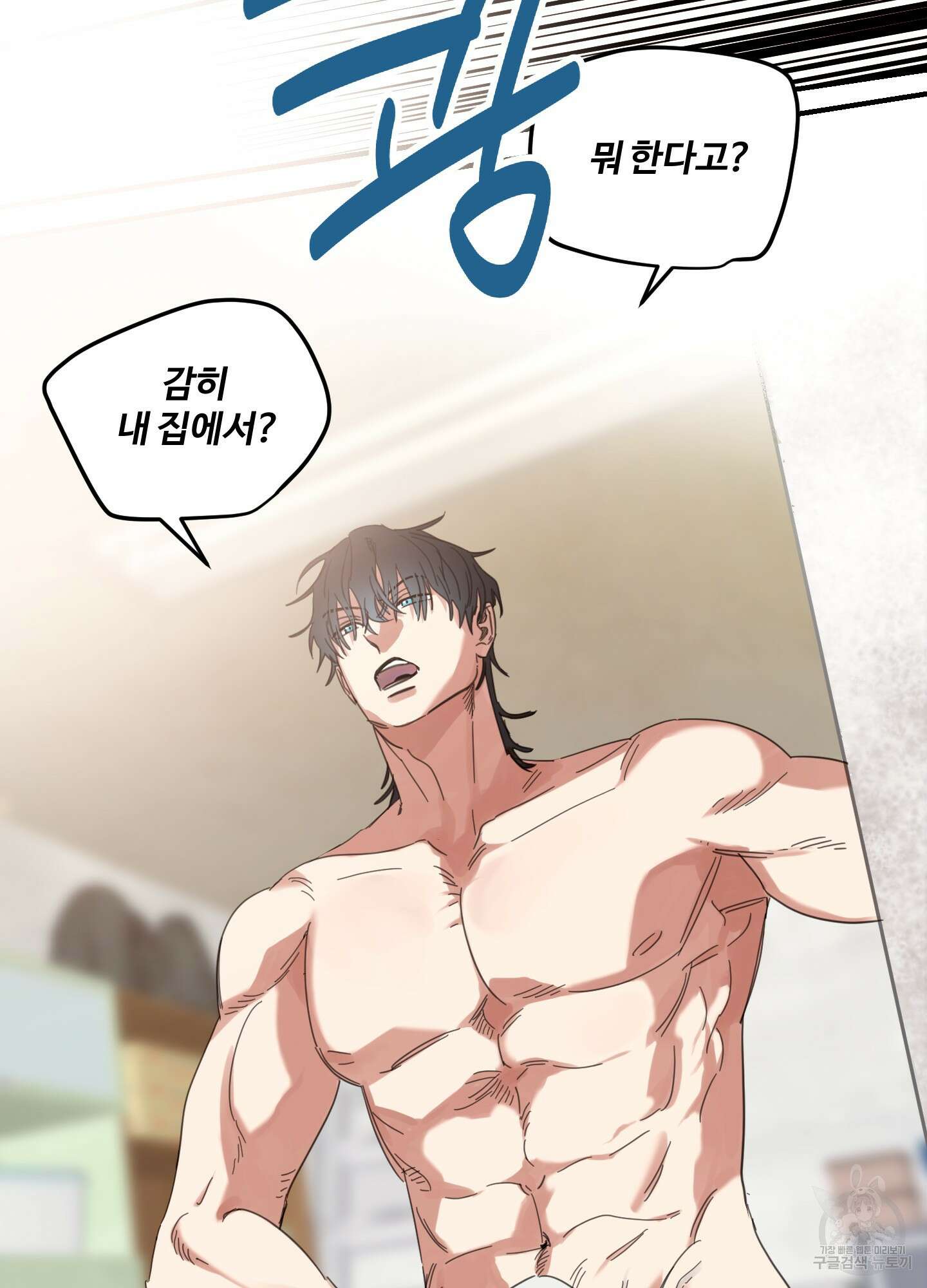 해 뜨는 집 12화 11