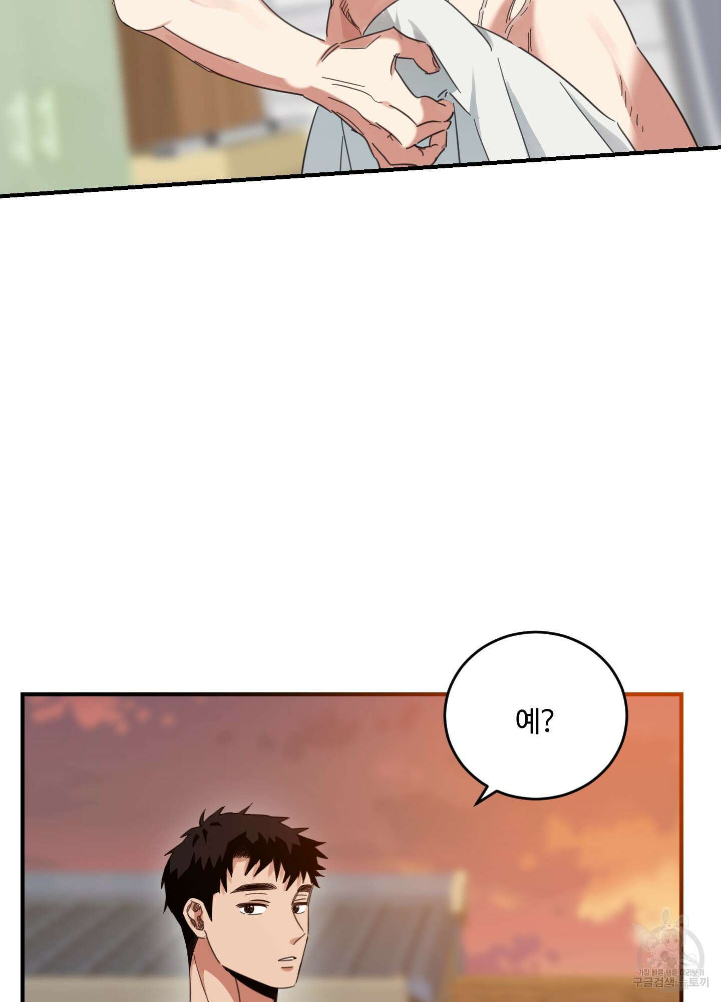 해 뜨는 집 12화 12