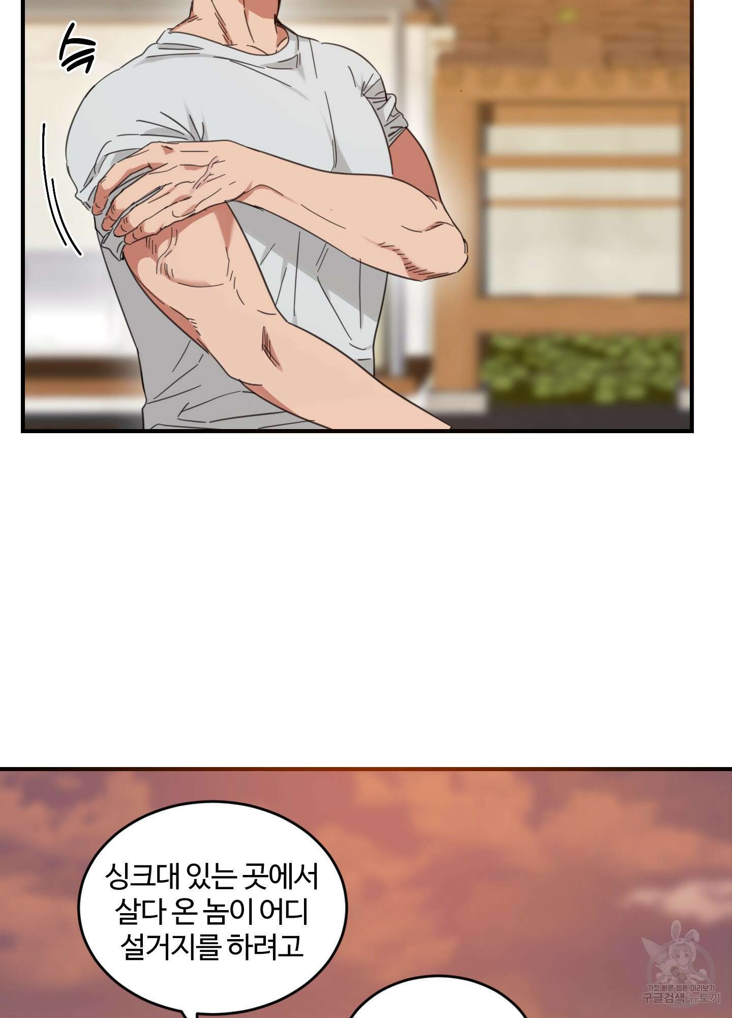 해 뜨는 집 12화 13