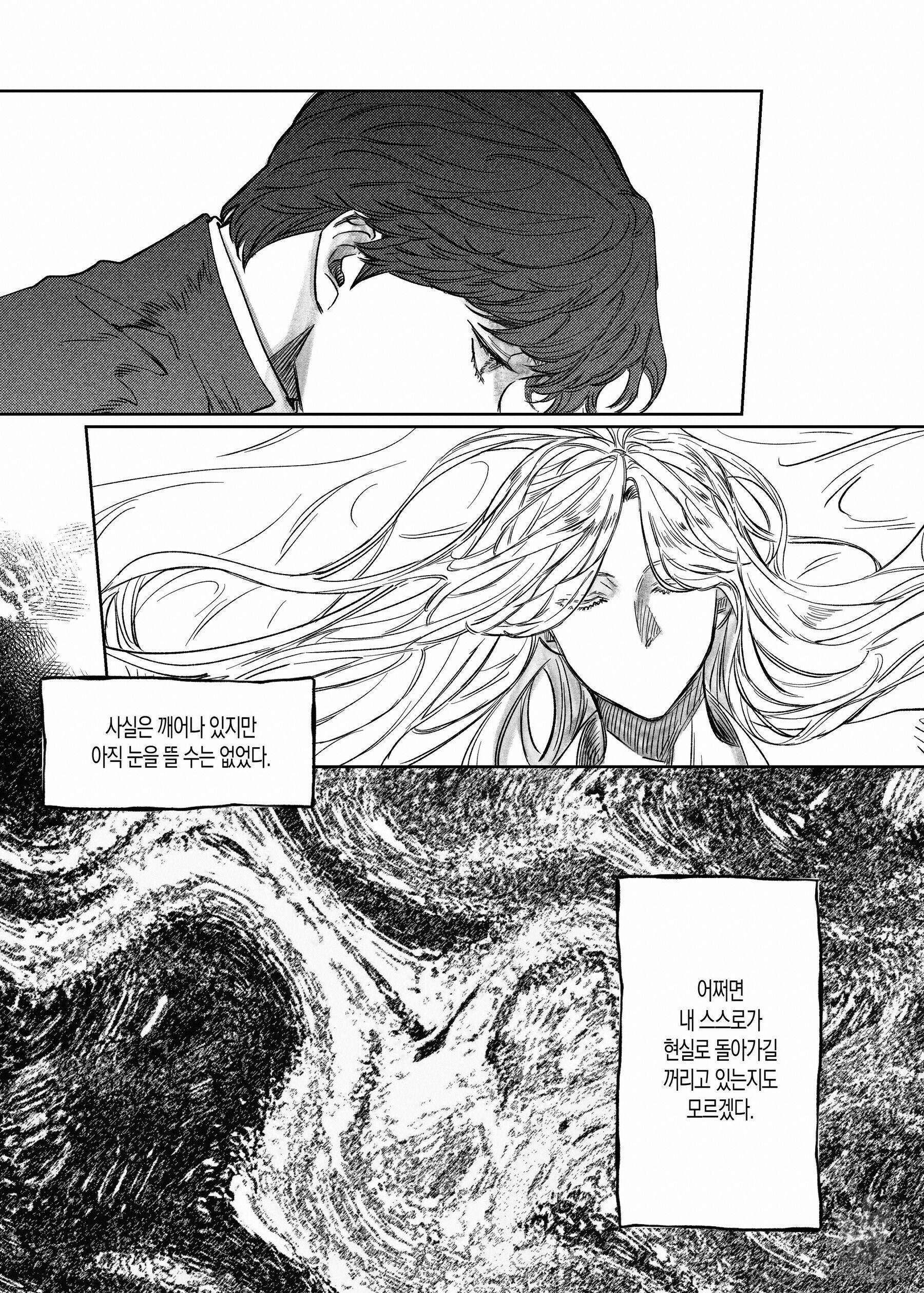 스티그마타(Stigmata) 44화 4
