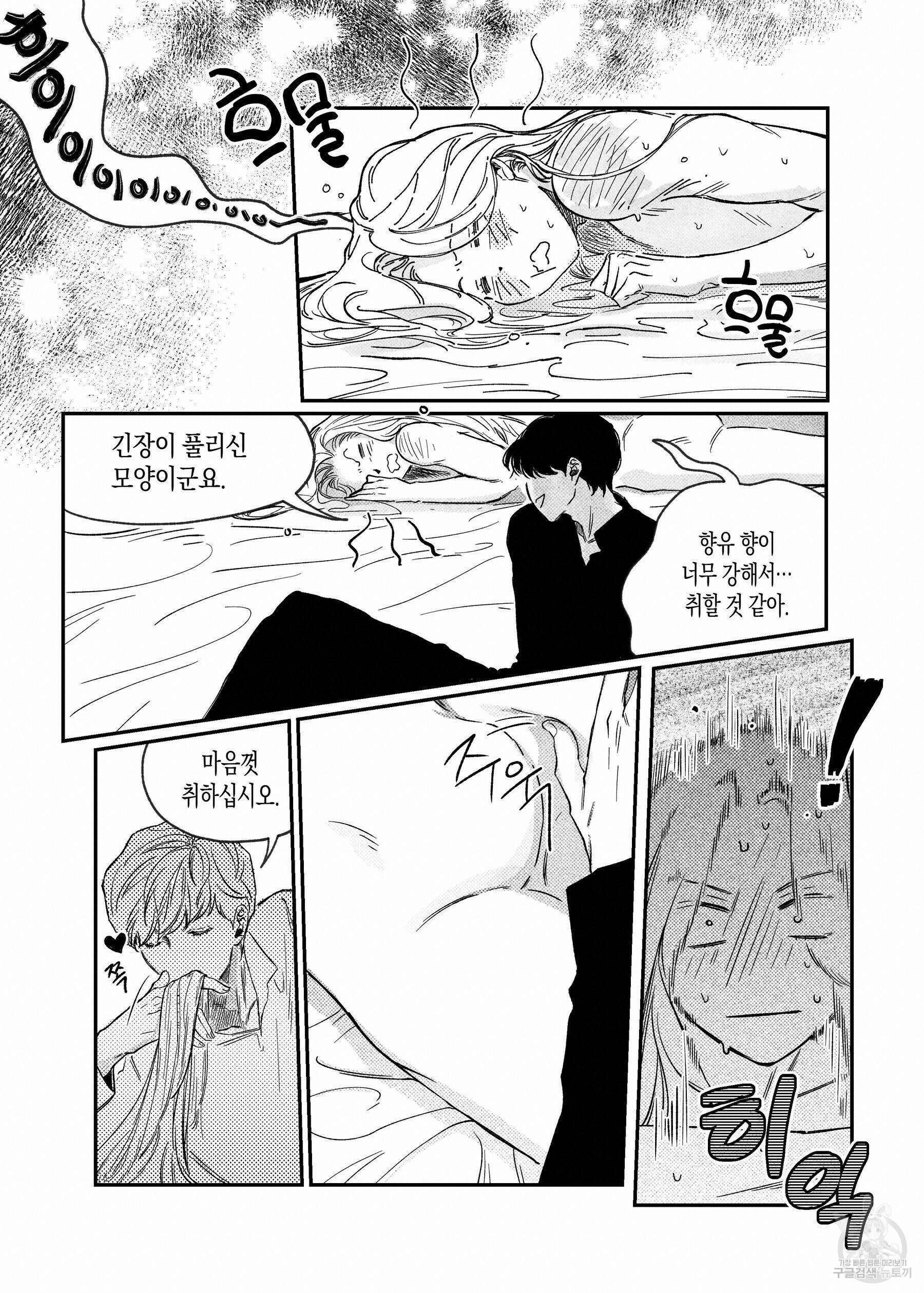 스티그마타(Stigmata) 54화 3