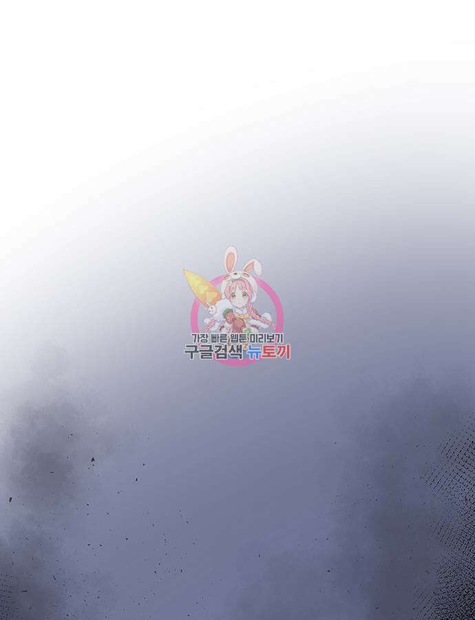 마른 가지에 바람처럼 148화 1