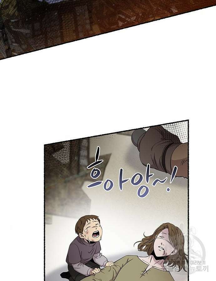 마른 가지에 바람처럼 148화 3