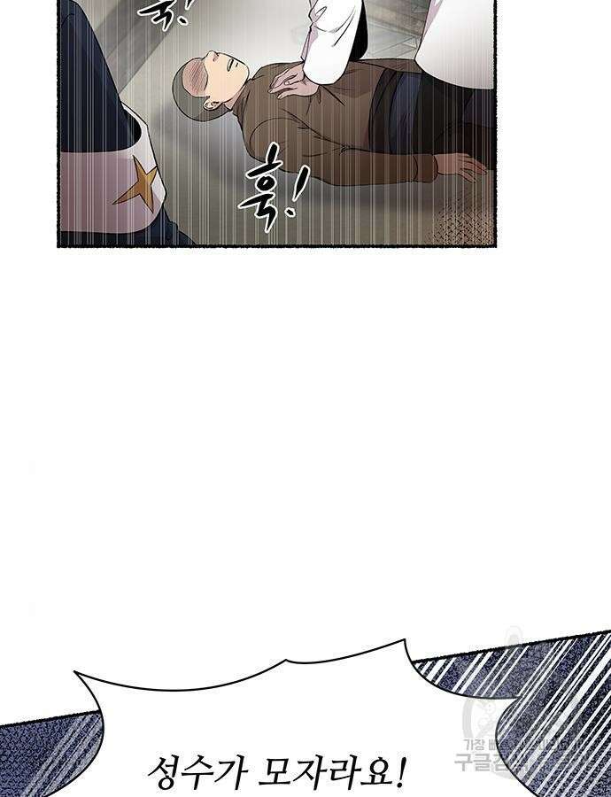마른 가지에 바람처럼 148화 5