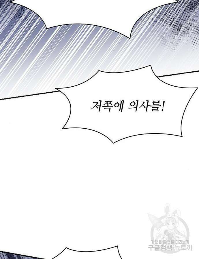 마른 가지에 바람처럼 148화 6