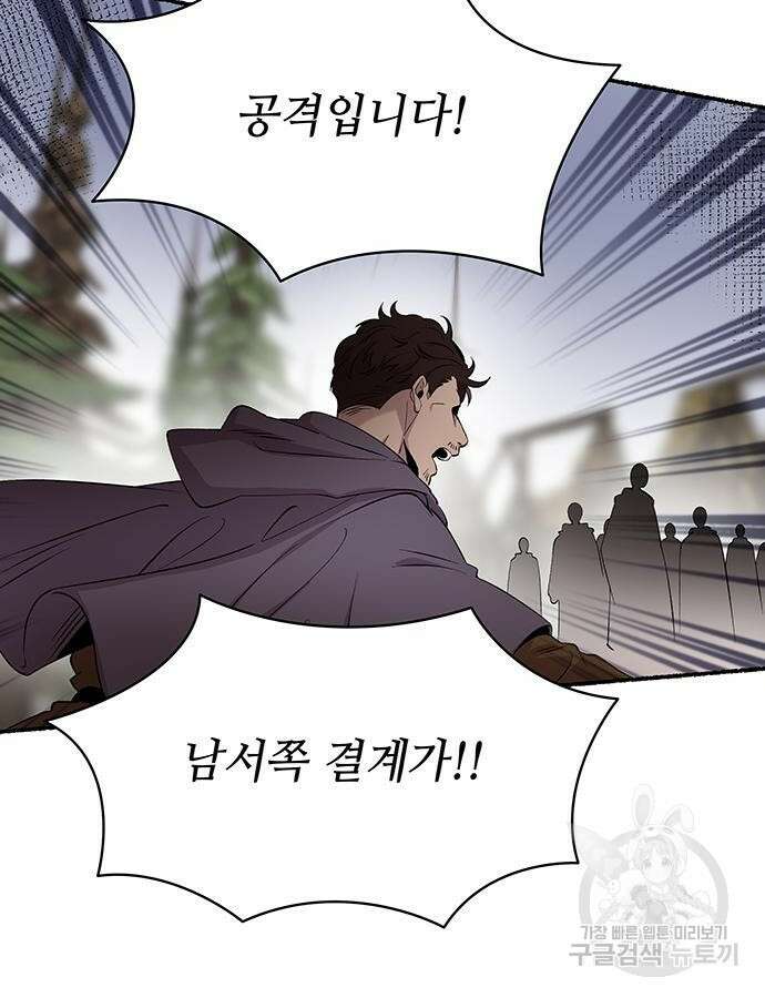 마른 가지에 바람처럼 148화 7