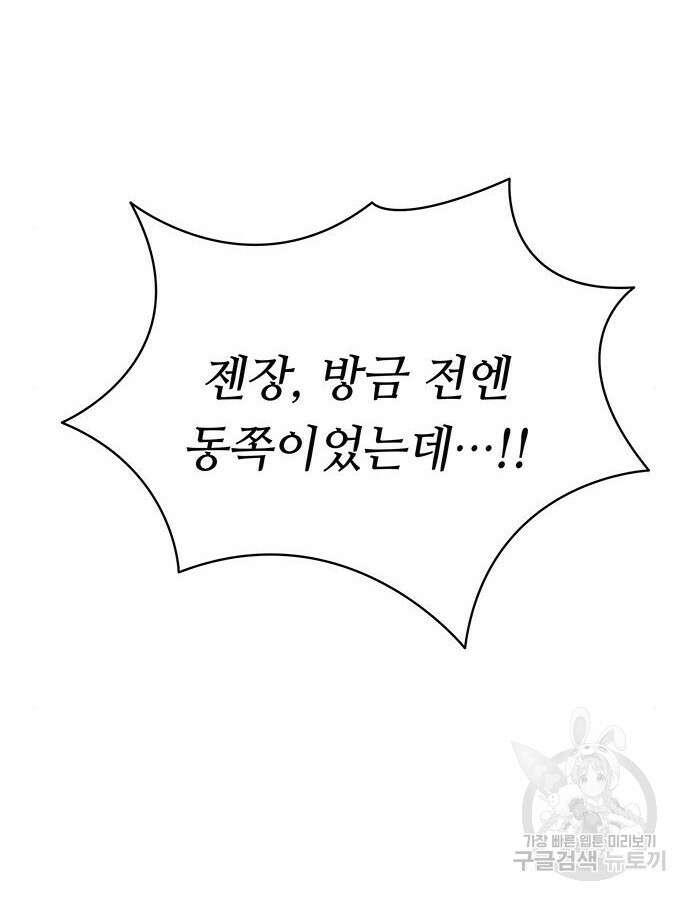마른 가지에 바람처럼 148화 8