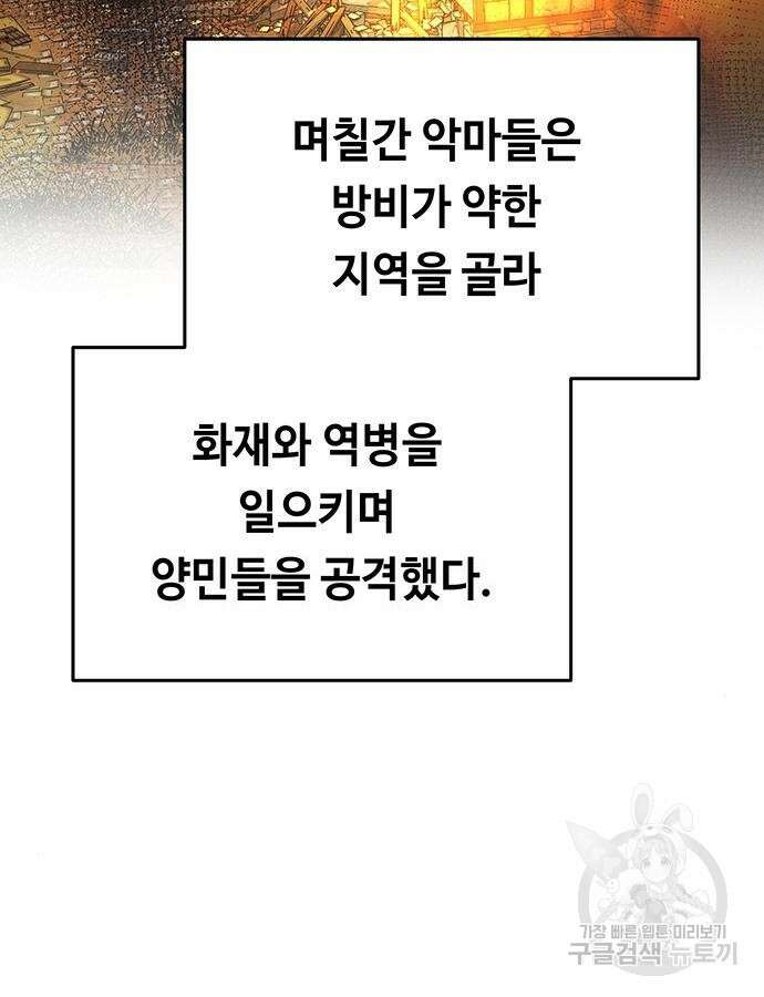 마른 가지에 바람처럼 148화 11