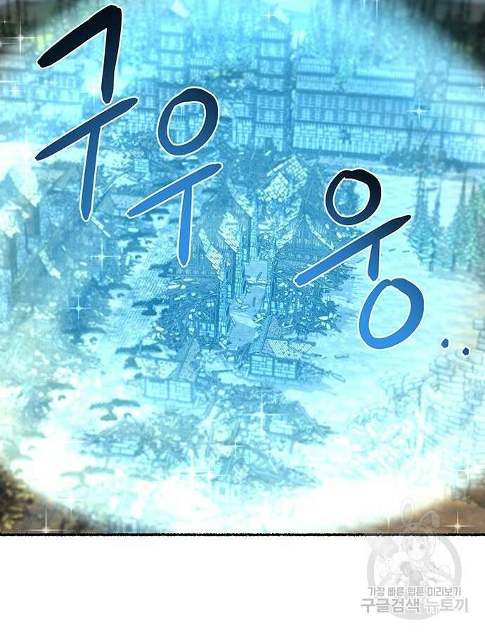 마른 가지에 바람처럼 148화 14