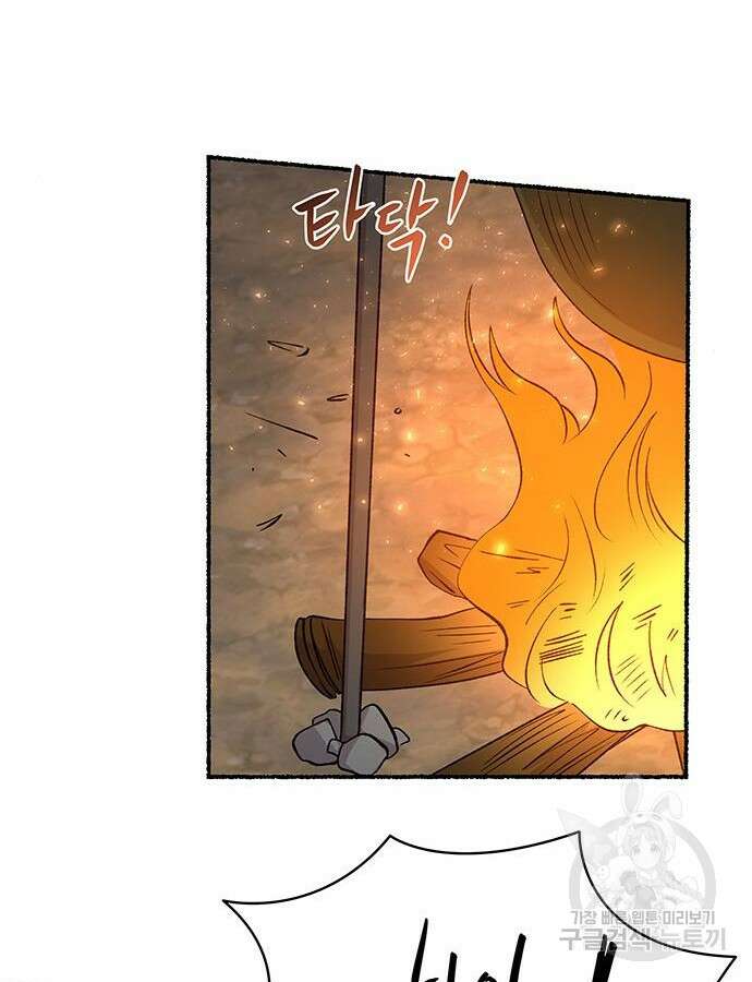 마른 가지에 바람처럼 148화 15