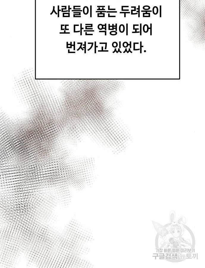 마른 가지에 바람처럼 148화 17