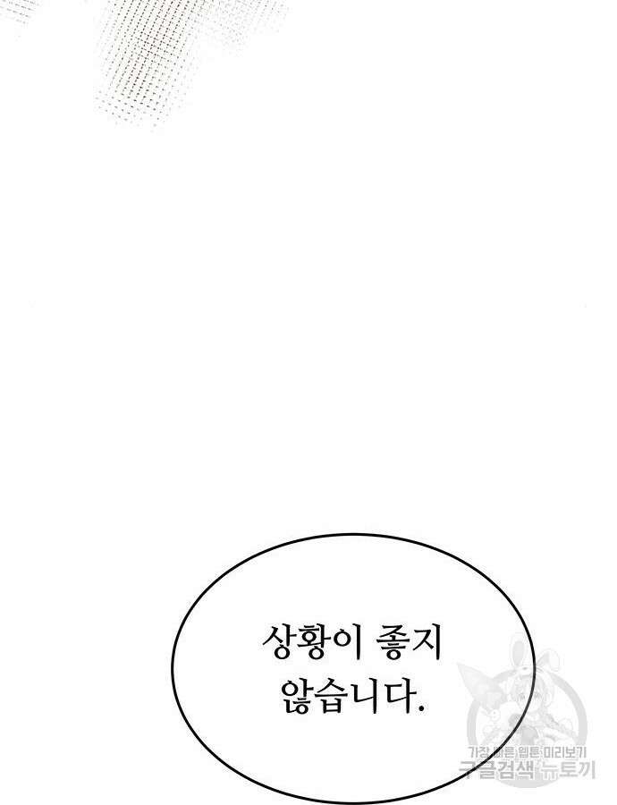 마른 가지에 바람처럼 148화 18