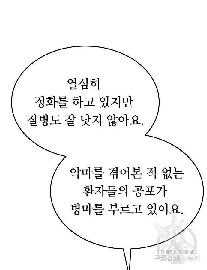 마른 가지에 바람처럼 148화 21