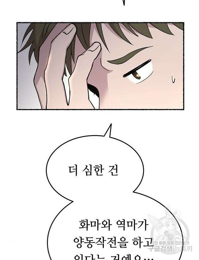 마른 가지에 바람처럼 148화 22