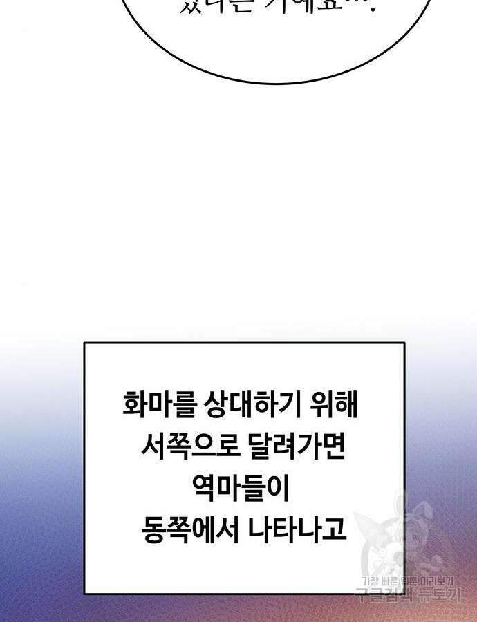 마른 가지에 바람처럼 148화 23