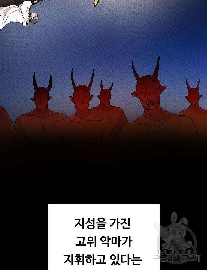 마른 가지에 바람처럼 148화 26