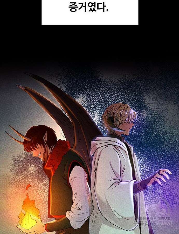 마른 가지에 바람처럼 148화 27