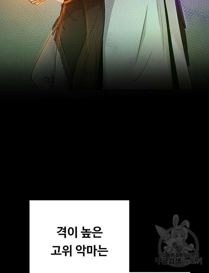 마른 가지에 바람처럼 148화 28