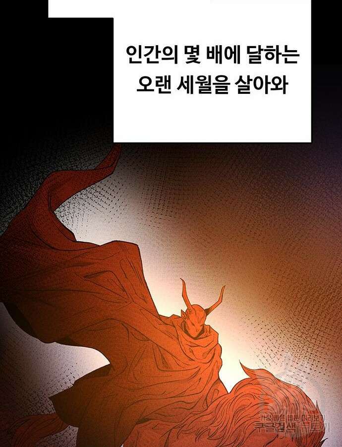 마른 가지에 바람처럼 148화 29