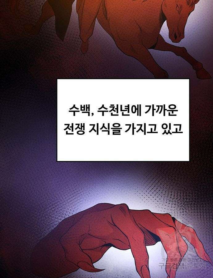 마른 가지에 바람처럼 148화 30