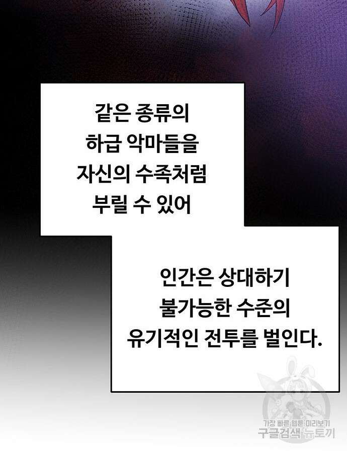 마른 가지에 바람처럼 148화 31