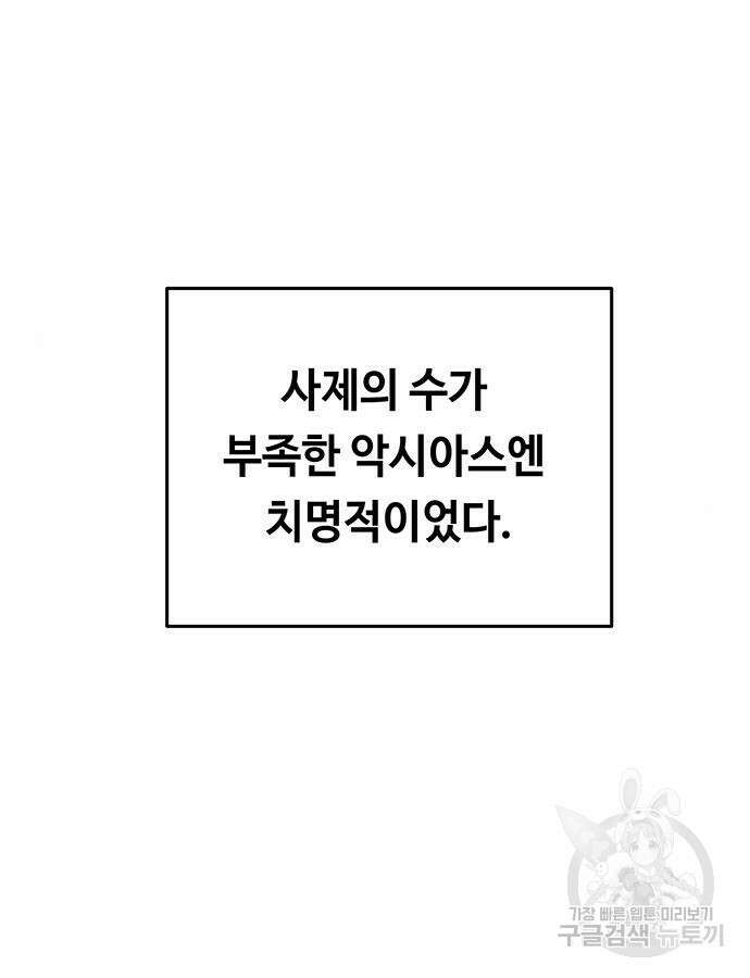 마른 가지에 바람처럼 148화 32