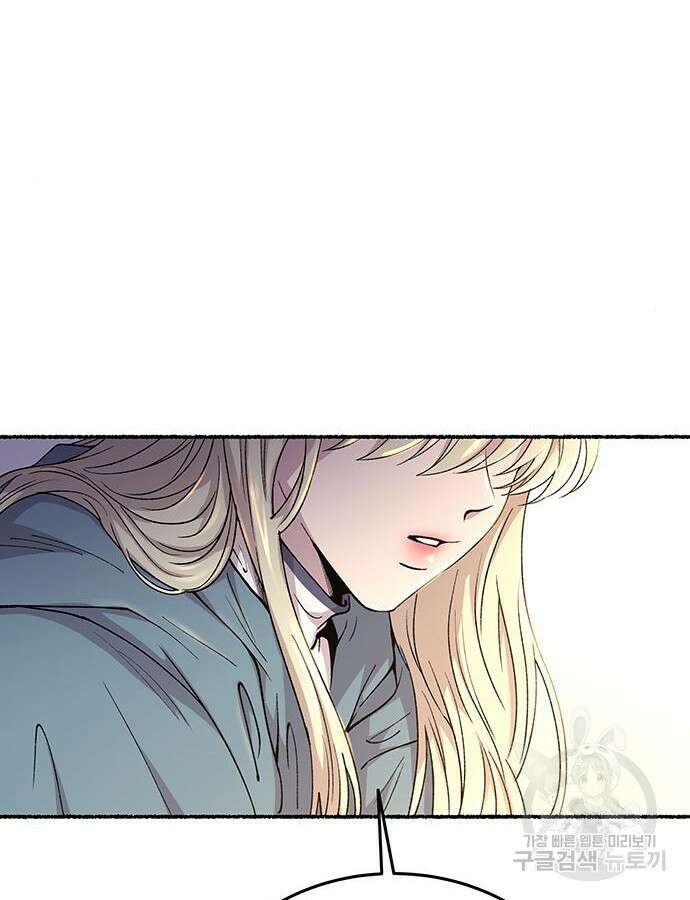 마른 가지에 바람처럼 148화 33