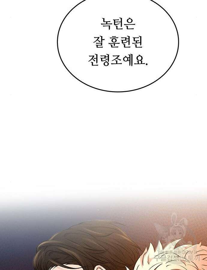 마른 가지에 바람처럼 148화 34