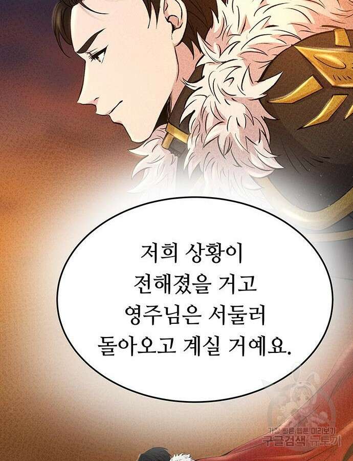 마른 가지에 바람처럼 148화 35