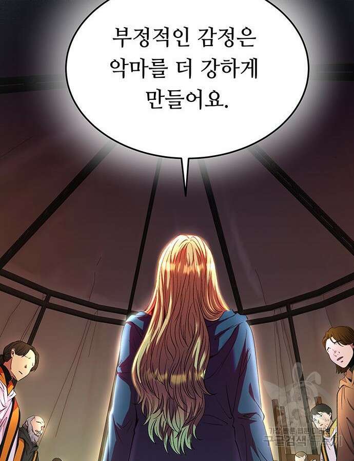 마른 가지에 바람처럼 148화 37