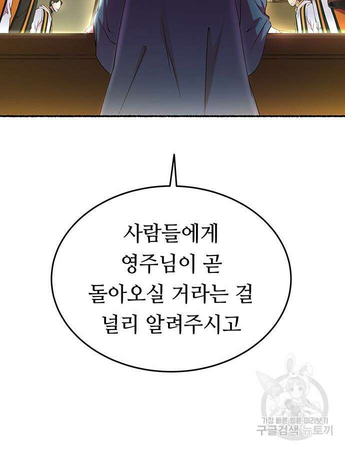 마른 가지에 바람처럼 148화 38