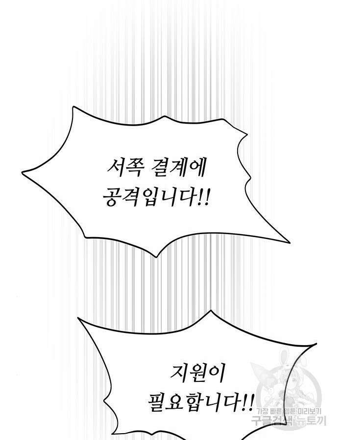 마른 가지에 바람처럼 148화 48
