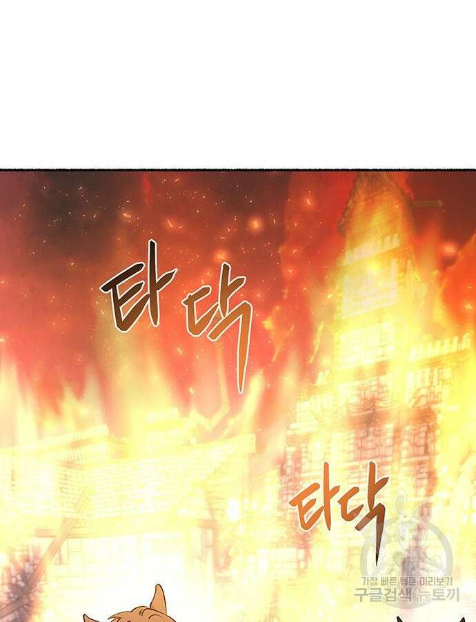 마른 가지에 바람처럼 148화 50