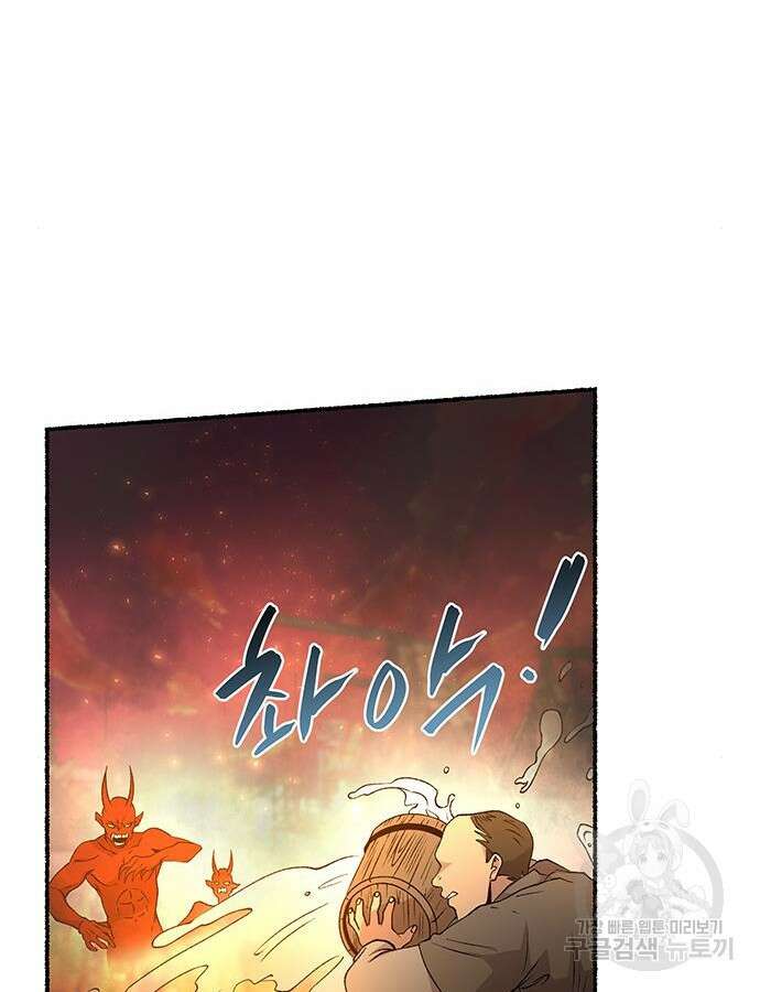 마른 가지에 바람처럼 148화 52