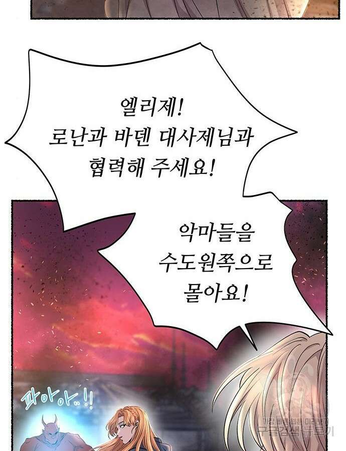 마른 가지에 바람처럼 148화 57