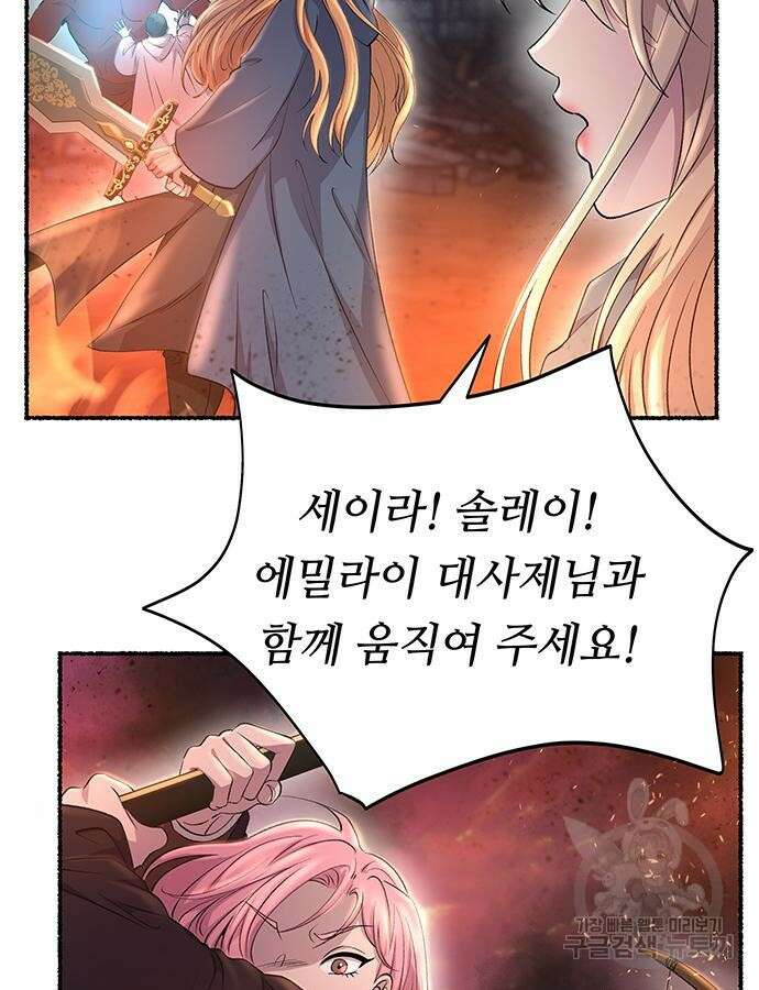 마른 가지에 바람처럼 148화 58