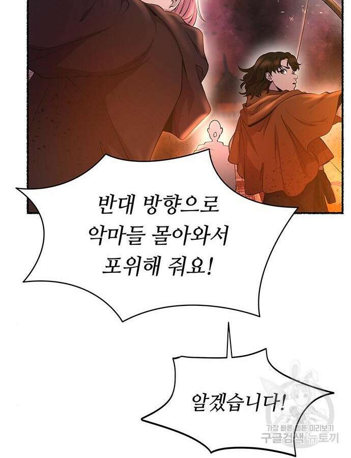 마른 가지에 바람처럼 148화 59