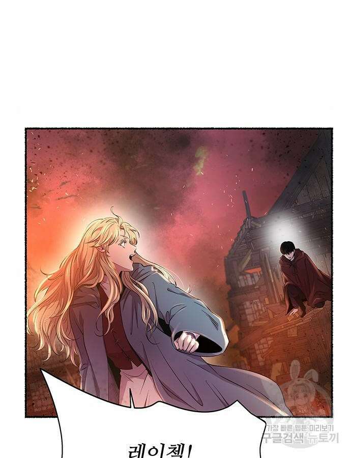마른 가지에 바람처럼 148화 60