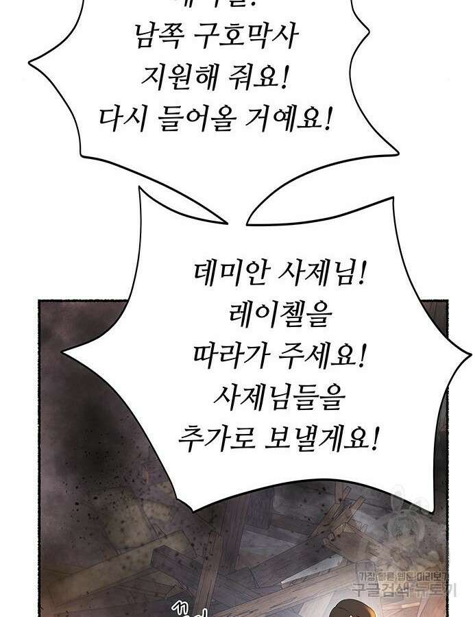 마른 가지에 바람처럼 148화 61