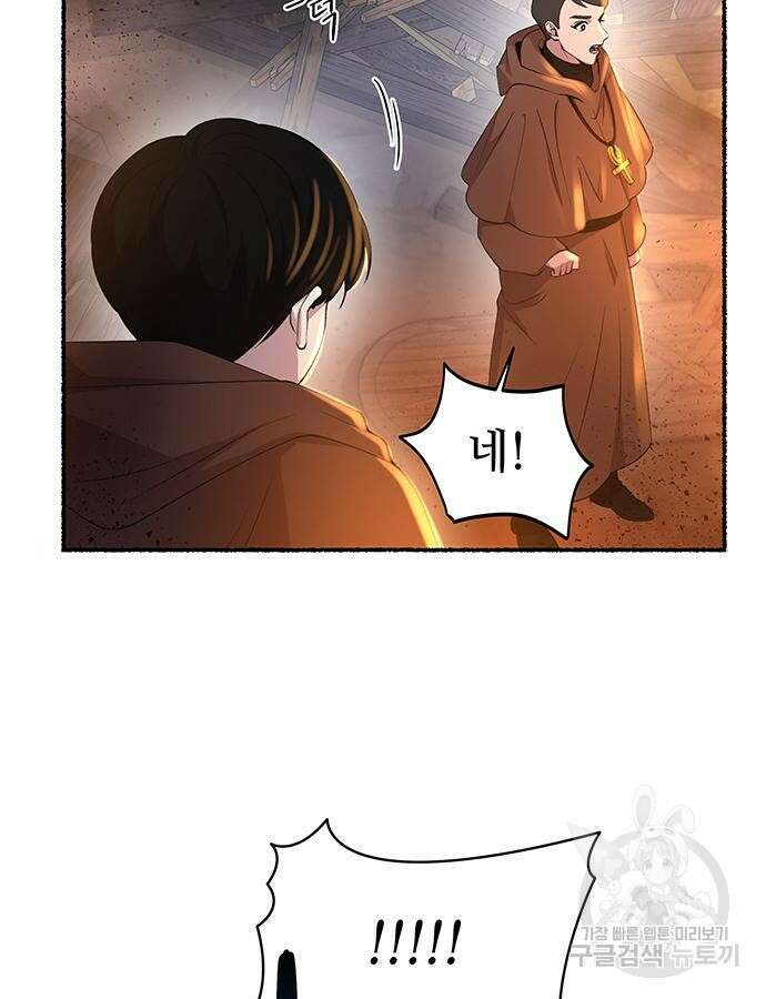 마른 가지에 바람처럼 148화 62