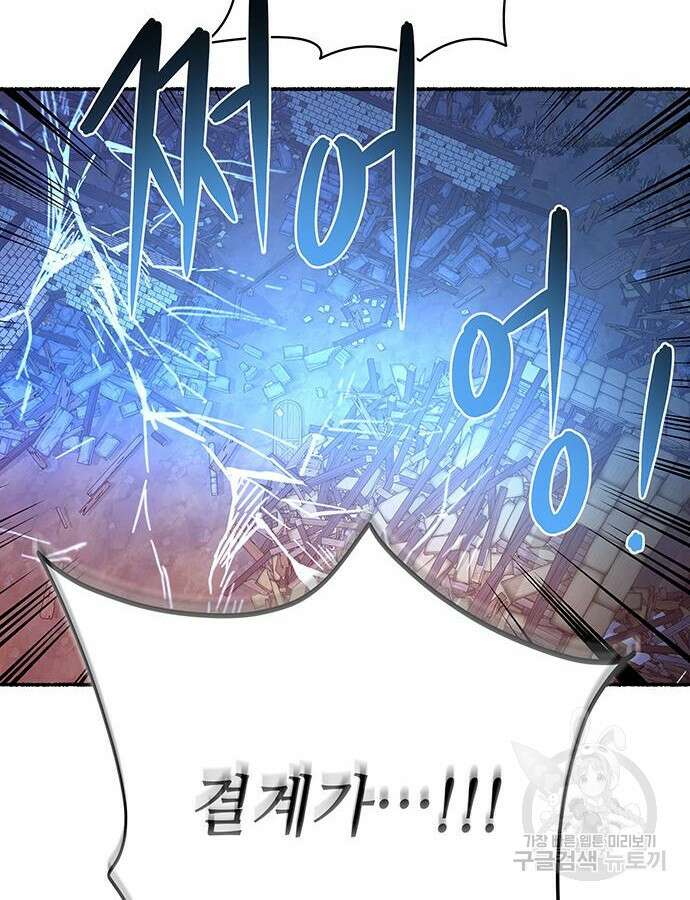 마른 가지에 바람처럼 148화 63