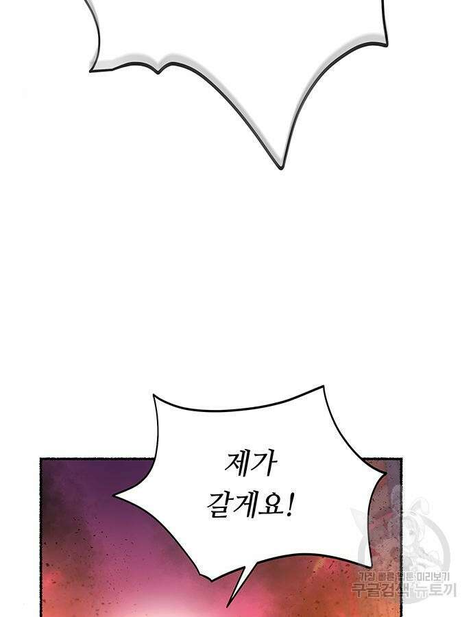 마른 가지에 바람처럼 148화 64