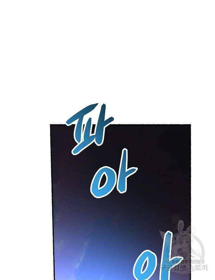마른 가지에 바람처럼 148화 71
