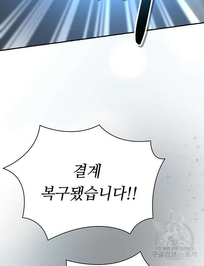 마른 가지에 바람처럼 148화 74