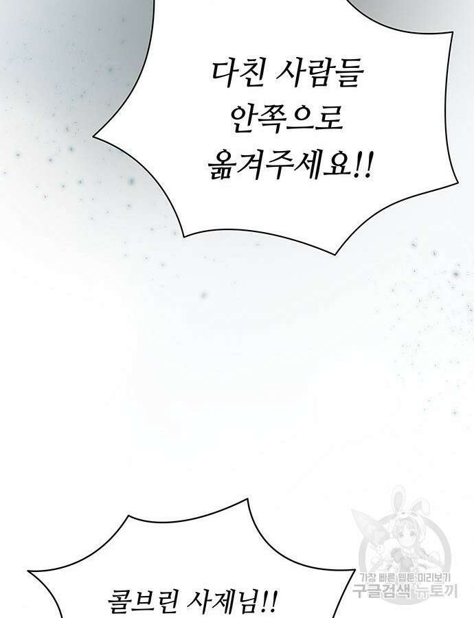 마른 가지에 바람처럼 148화 75