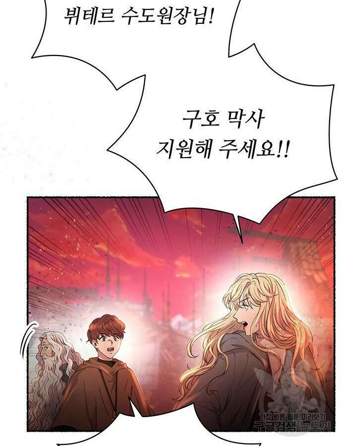 마른 가지에 바람처럼 148화 76