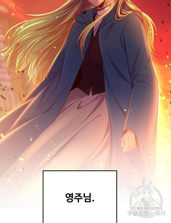 마른 가지에 바람처럼 148화 78