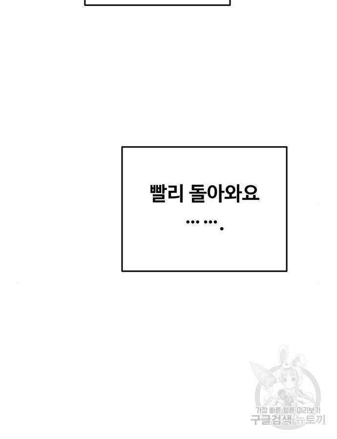 마른 가지에 바람처럼 148화 79